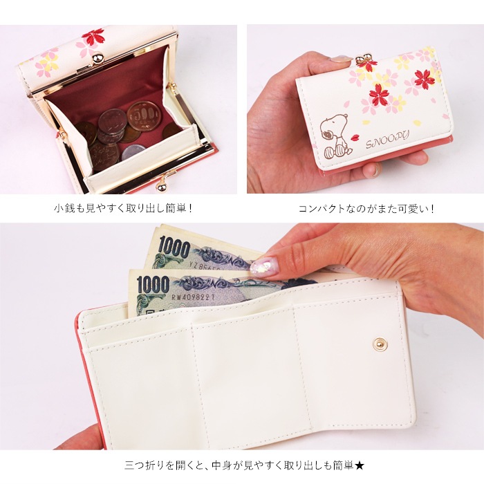 スヌーピー 財布 三つ折り 3つ折り 小さい財布 レディース がま口 シンプル 大人 向け キュート Snoopy キャラクター かわいい サイフ 折りたたみ財布 ショートウォレット E Mono イーモノ スヌーピー 財布 三つ折り 3つ折り 小さい財布 レディース がま口 シンプル 大人 向け キュート Snoopy キャラクター かわいい サイフ 折りたたみ財布 ショートウォレット E Mono イーモノ
