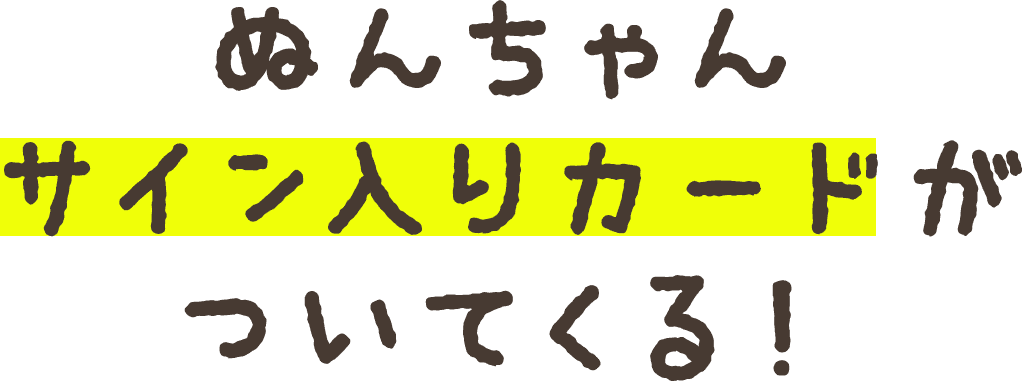 �̤����󥵥������ꥫ���ɤ��Ĥ��Ƥ��롪