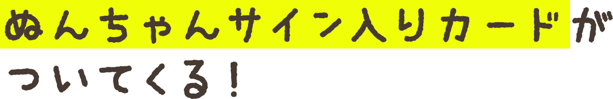 �̤����󥵥������ꥫ���ɤ��Ĥ��Ƥ��롪