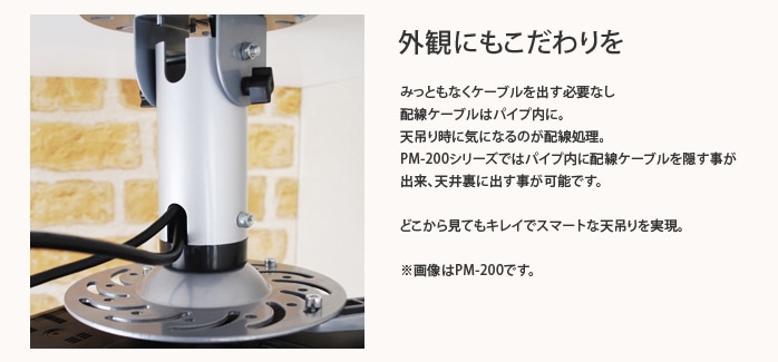 全長20cm】汎用プロジェクター用天吊り金具 - PM-200 | プロジェクター ...