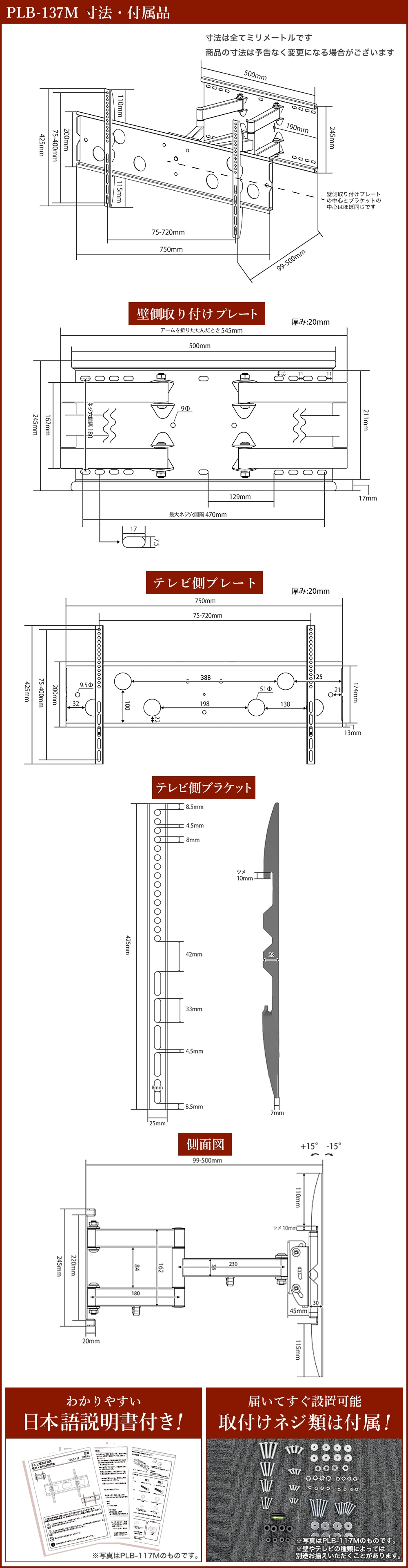 32～65型対応】汎用テレビ壁掛け金具 上下左右調節可能ダブルアーム