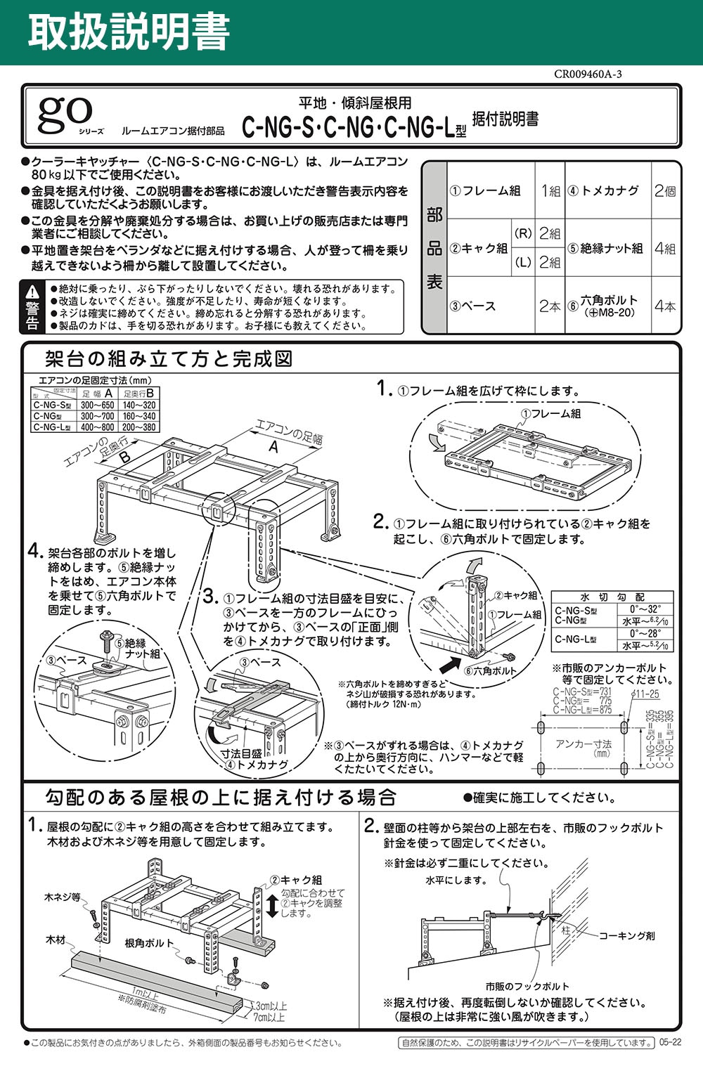 �����������C-NG�谷������