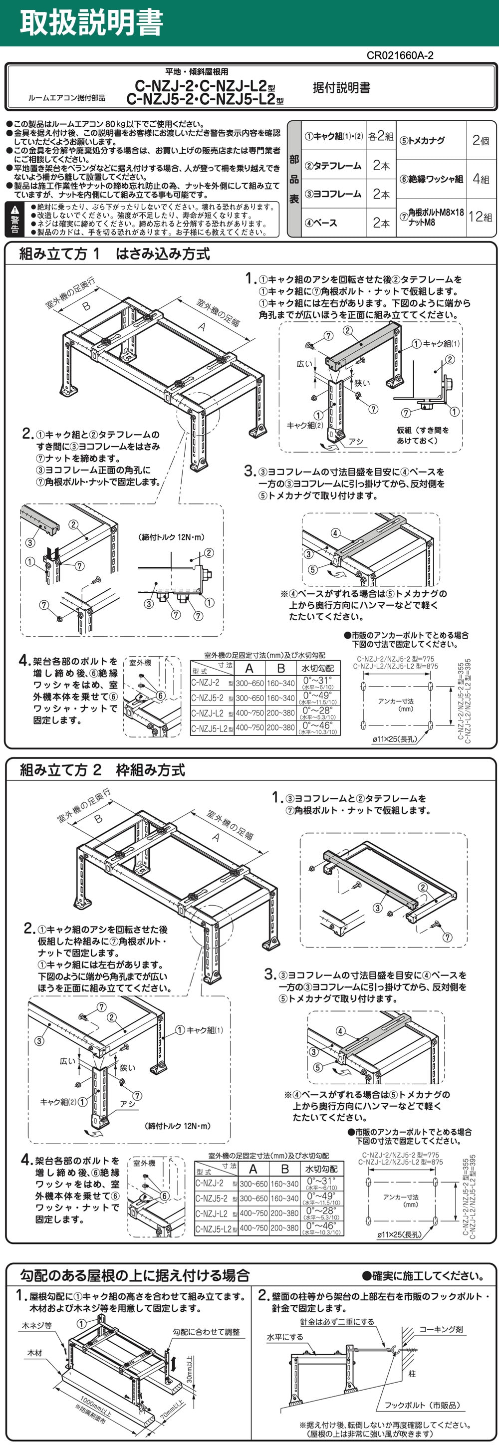 �����������C-NZJ5-2�谷������