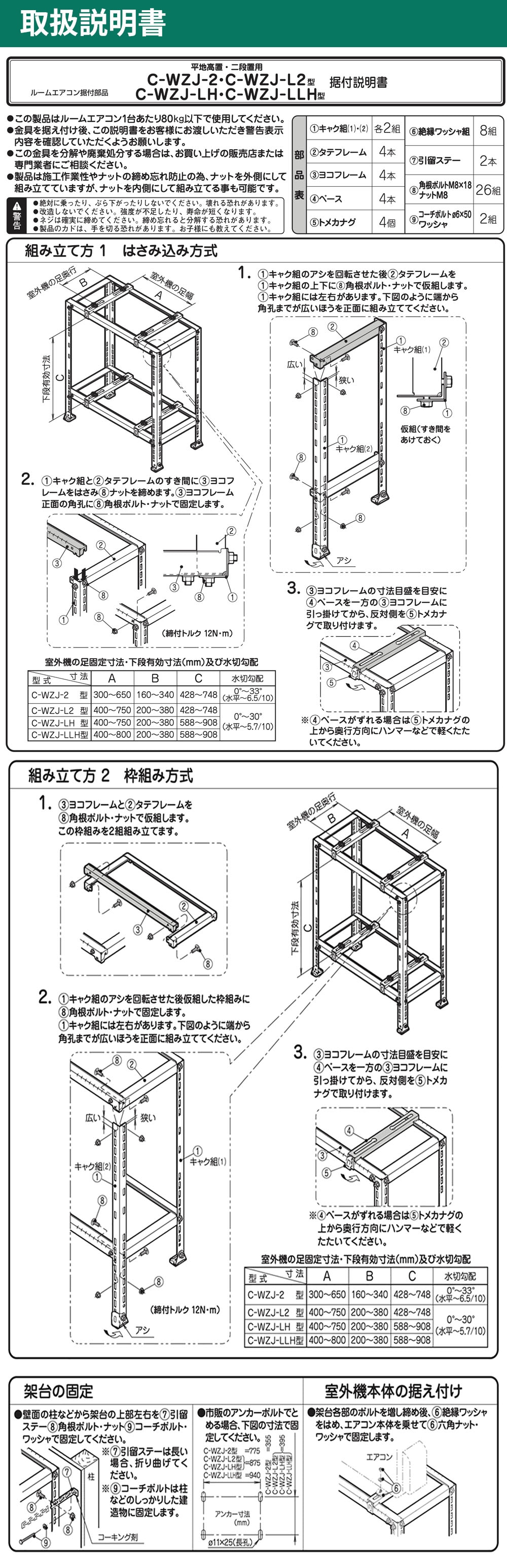�����������C-WZJ-L2�谷������