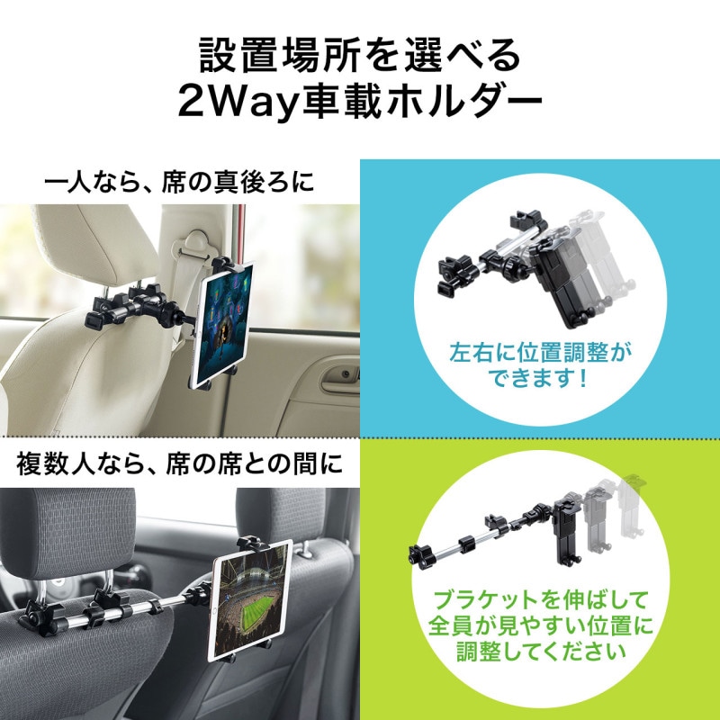 後部座席用タブレットホルダーヘッドレスト取付 スマホ～12.9インチ