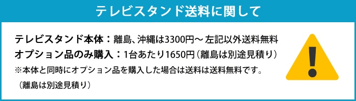 国産テレビスタンド 32-55インチ対応 モニタワーロースタンド(ML-3255) テレビスタンド,業務用テレビスタンド  テレビ壁掛け金具専門店のカベヤ