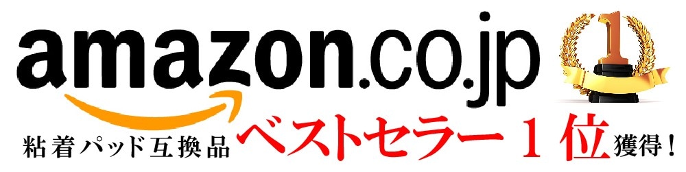 日本製高品質ゲルシート採用】粘着パッド（角型5ｘ5cm）抜群の粘着力を