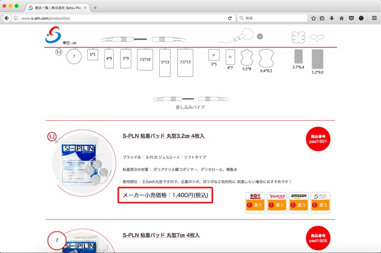 粘着パッド（丸型3.2cm）低周波・EMS機器交換用 先着200名様限定50