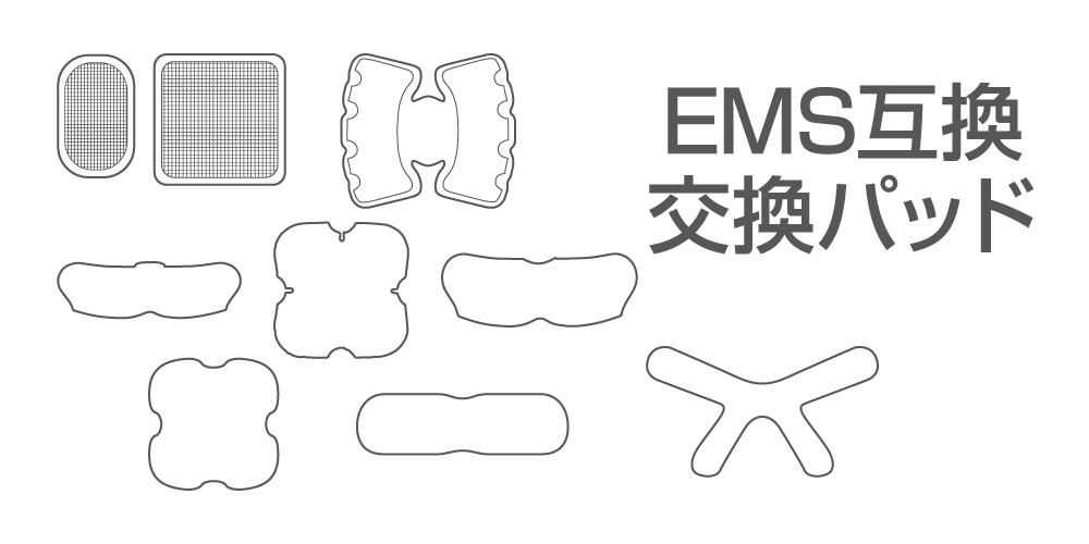 EMS SHOP - online store - 粘着パッド専門店