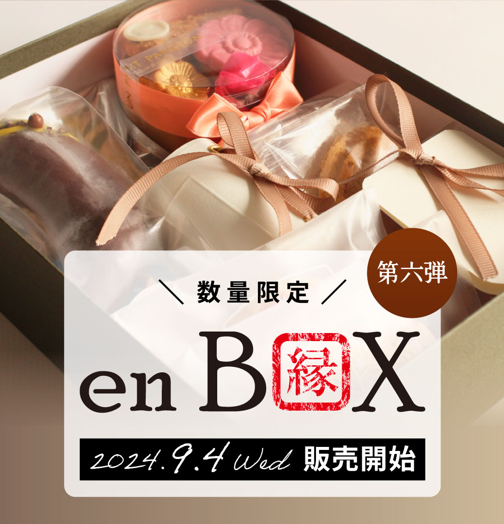 enBOX第六弾メインイメージ1