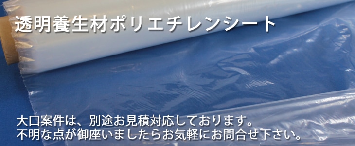 アキレス スカイクリア 防炎 透明ビニールカーテン 0.75mm厚x幅200-260cmx高さ230-250cm - 3