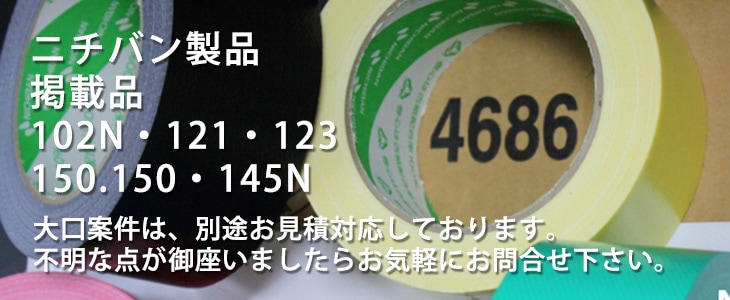 ガムテープ 布テープ 梱包用 巻 業務用 日東電工 No.750 60mm×25m (計150巻）5ケース - 2