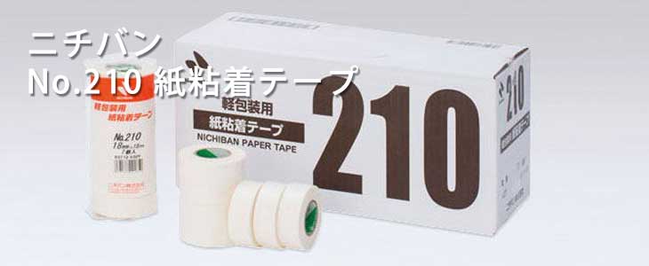 まとめ ニチバン 紙粘着テープ No.210 1パック 210H-24 白 5巻 H24mm×18m