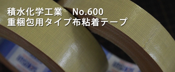 ニチバン製 151N PETボトル再生原料 環境対応 再生布粘着テープ 販売