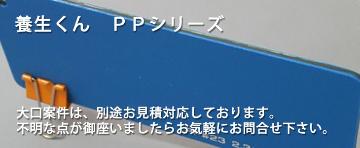 第一大宮 養生くん PPシリーズ｜床養生シート関連｜遠藤商会オンラインショップ