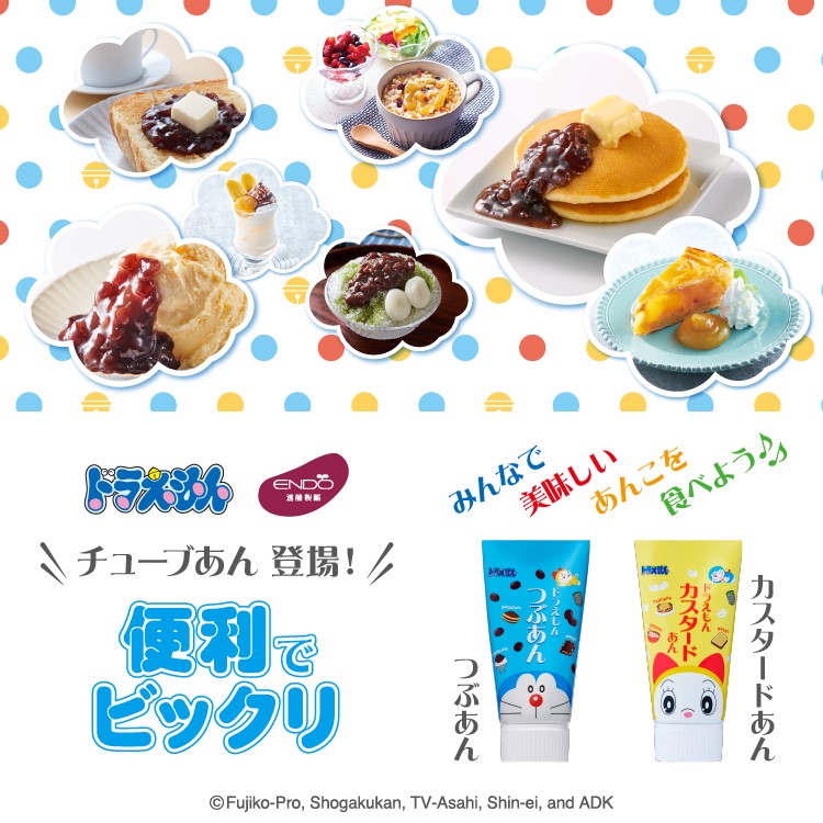 遠藤製餡公式オンラインショップ｜あずき茶・ゼロカロリースイーツ