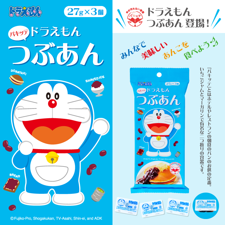 遠藤製餡公式オンラインショップ｜あずき茶・ゼロカロリースイーツ