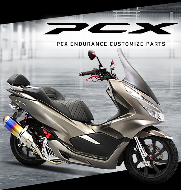 PCX カスタム-