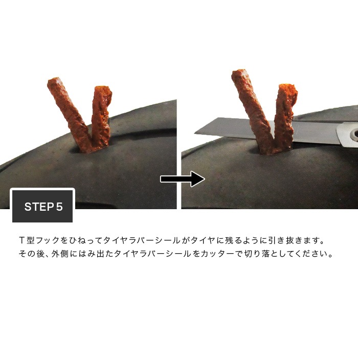 汎用 パンク修理キット | エンデュランス パーツカタログ