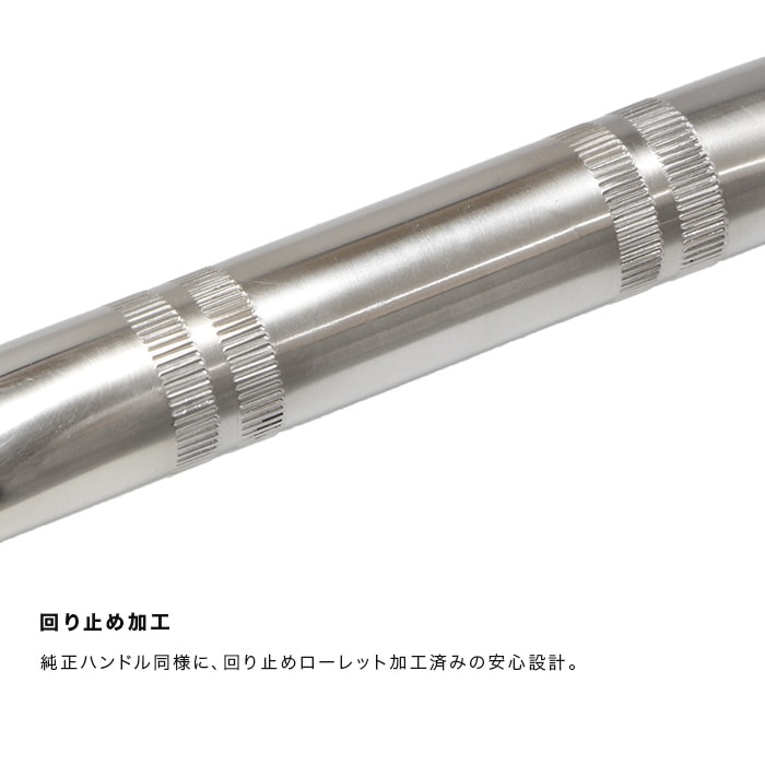 クロスカブ110 JA60 JA45 CROSS CUB ステンレスハンドルバー