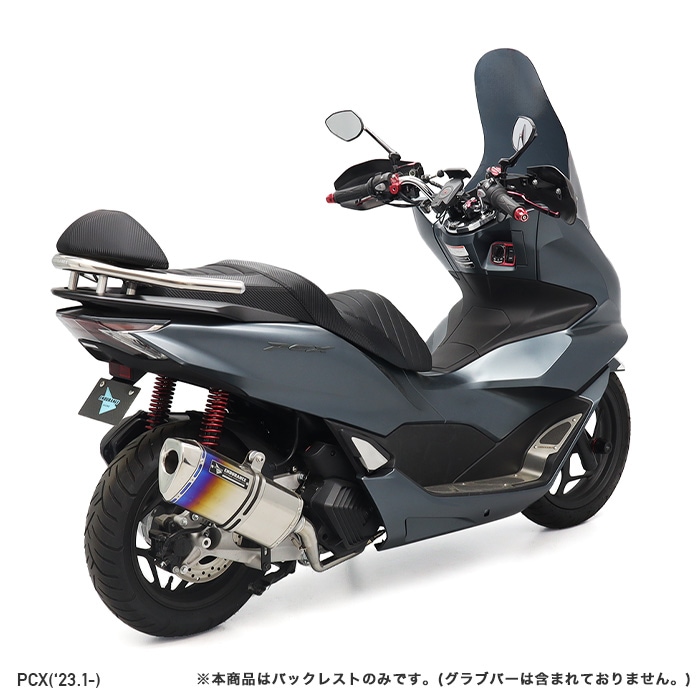 NMAX NMAX155 PCX('10.3～) PCX150('12.4～) バックレストキット（カーボン） パーツ cam_nmax_  AXNM_ エンデュランス パーツカタログ