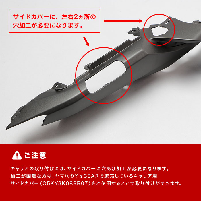 MT-07/ABS RM07J タンデムグリップ付きリアキャリア | エンデュランス パーツカタログ