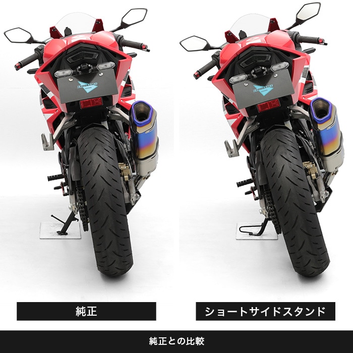 CBR250RR('17.5～) MC51 ショートサイドスタンド | エンデュランス パーツカタログ