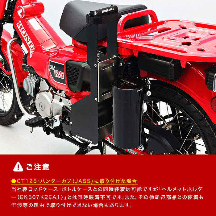 HONDA CT125 ハンターカブ ステンレス製ヘルメットホルダー - アクセサリー