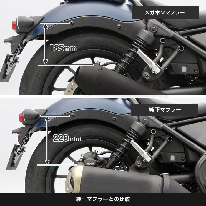 ホンダ Honda レブル250 MC49 純正 マフラー