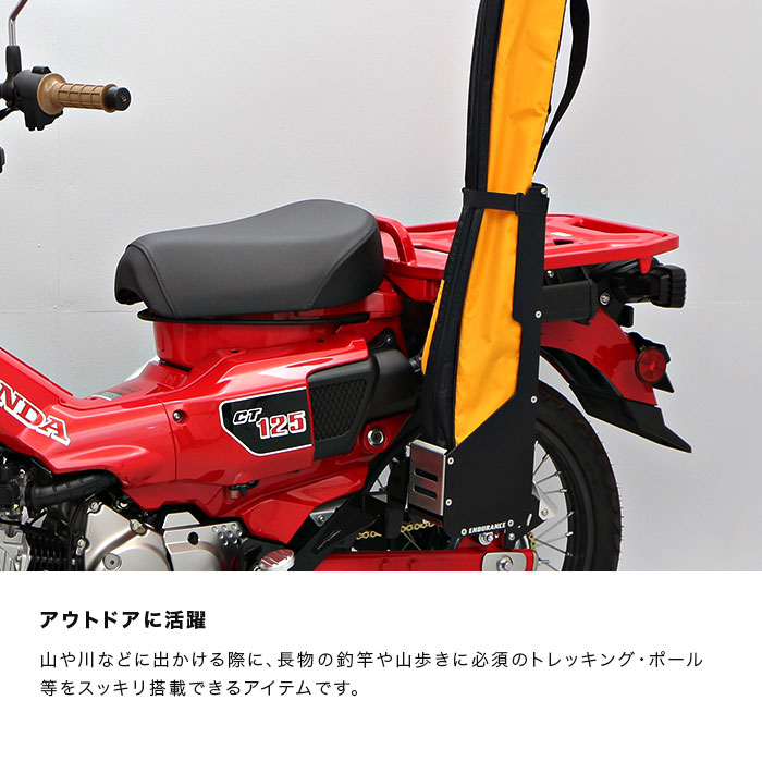 CT125 ハンターカブ JA55 JA65 ロッドケースキット-エンデュランス パーツカタログ