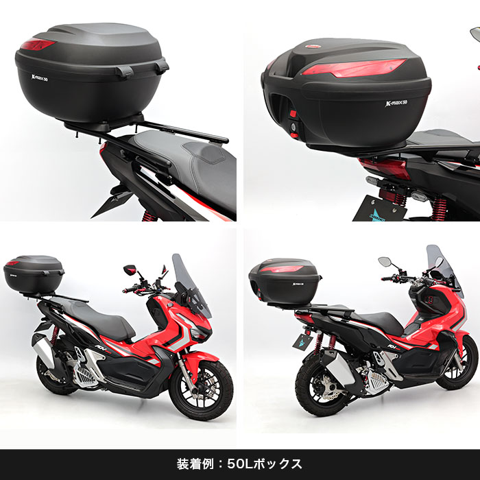 ADV150 KF38 リアキャリア＋リアボックスセット50L ブラック