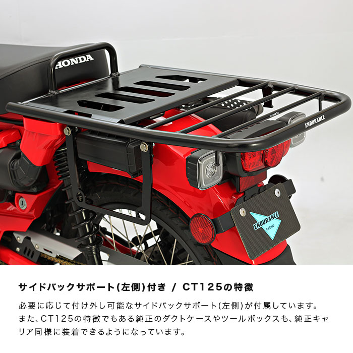 ロングキャリア　CT125ハンターカブ用純正工具箱装着可能です