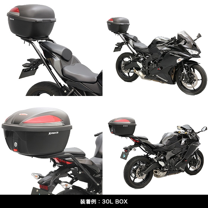 Ninja ZX-25R ZX-4R SE ZX-4RR リアキャリア＋リアボックスセット30L 