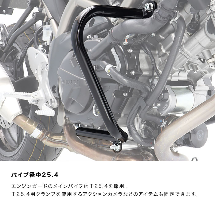 【2024年3月上旬入荷予定】SV650 SV650X VP55E VP55B エンジンガード-エンデュランス パーツカタログ