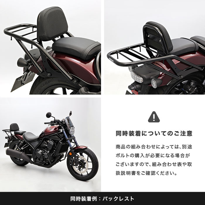 【先行予約受付中】【5月中旬入荷予定】 レブル1100/DCT SC83 REBEL1100/DCT リアキャリア+リアボックスセット 30L  ブラック-エンデュランス パーツカタログ