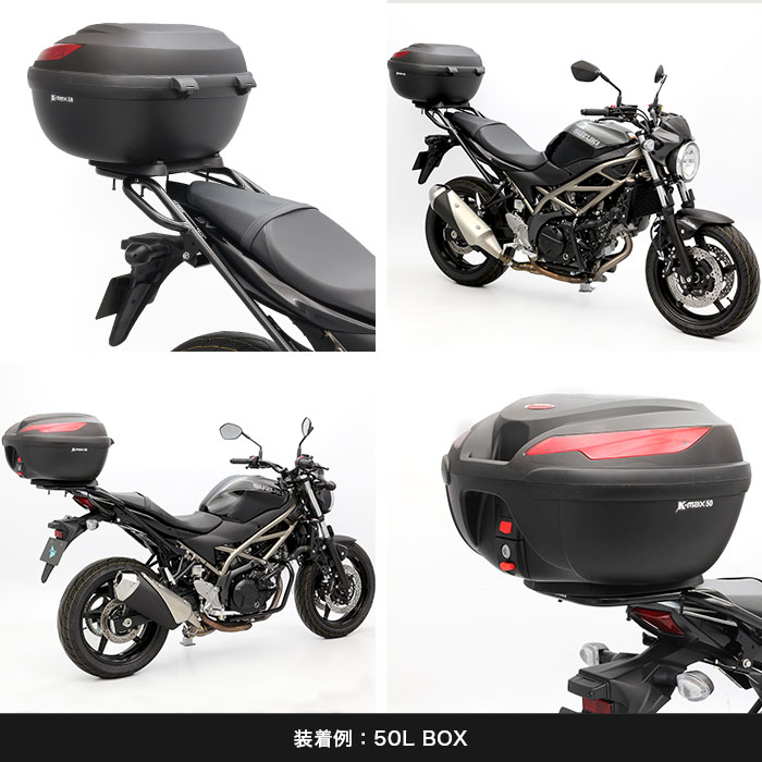 SV650 SV650X VP55E VP55B リアキャリア ブラック+リアボックスセット 30L-エンデュランス パーツカタログ