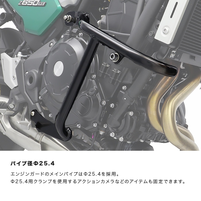 Z650RS ER650M エンジンガード エンデュランス パーツカタログ