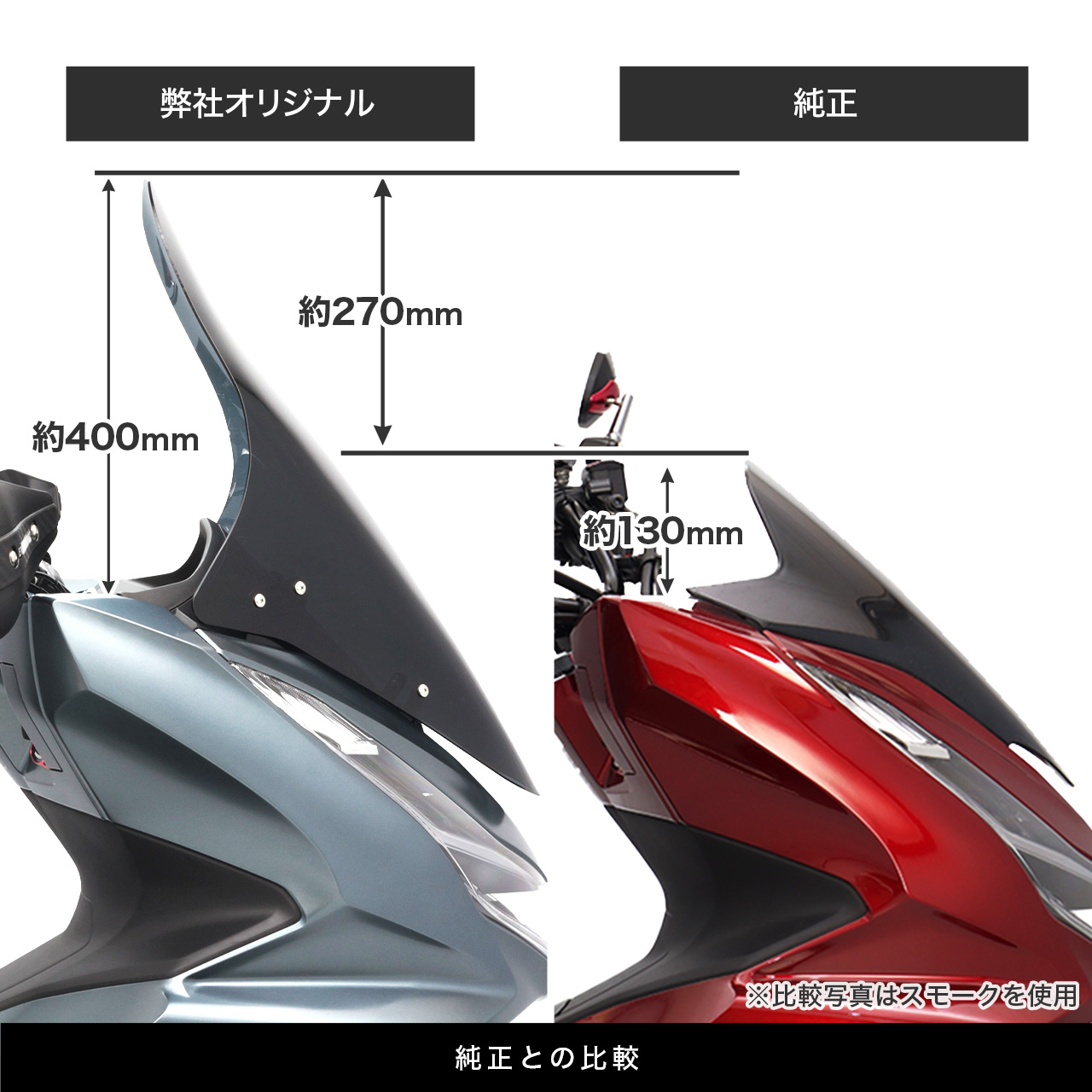 PCX JK05 PCX160 KF47 ロングウインドスクリーン (クリア)-エンデュランス パーツカタログ