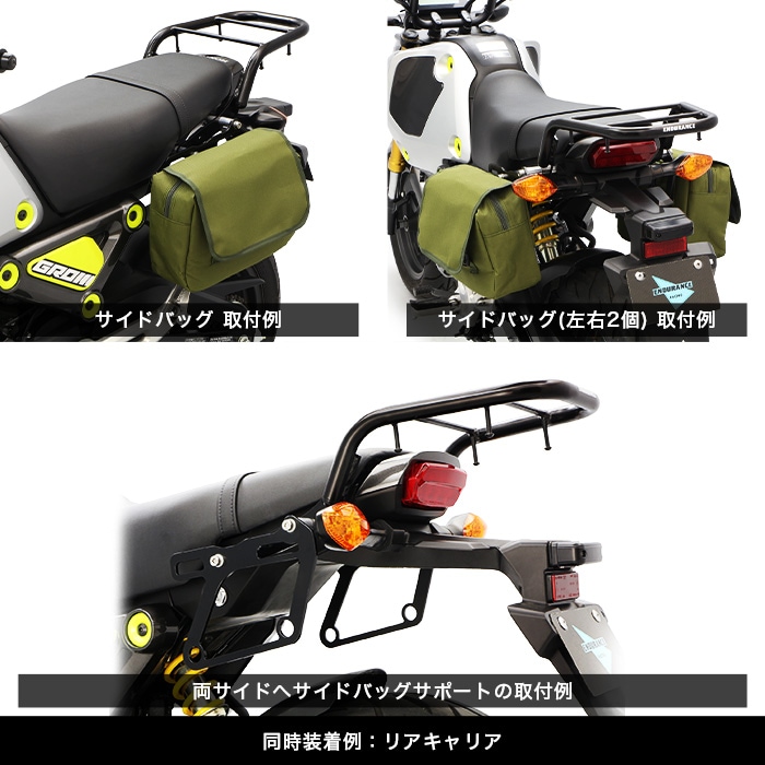 【2024年1月中旬発売予定】GROM JC92 サイドバッグサポートセット(左右共用)-エンデュランス パーツカタログ