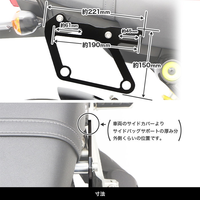 【2024年1月中旬発売予定】GROM JC92 サイドバッグサポートセット(左右共用)-エンデュランス パーツカタログ