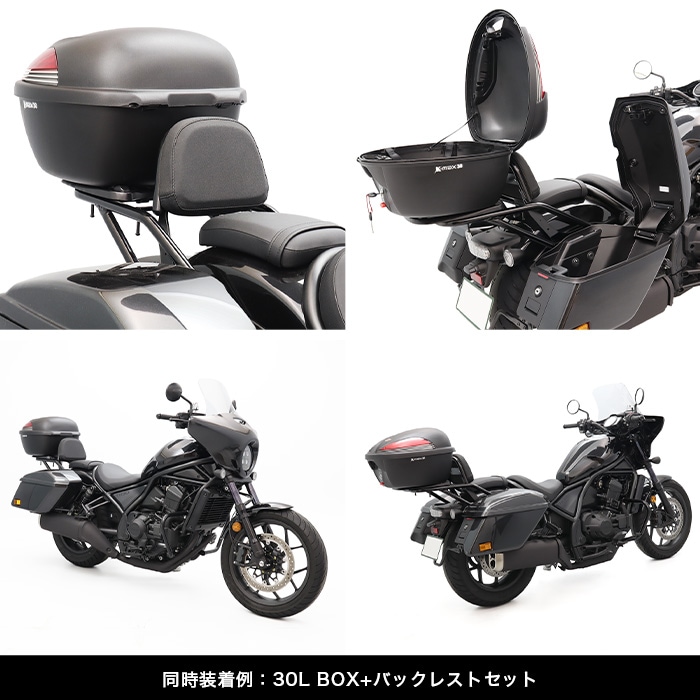 ENDURANCE（エンデュランス）レブル1100T/DCT SC83 取り付けアタッチメント付きリアキャリア+リアボックスセット 30L ブラック  | エンデュランス パーツカタログ