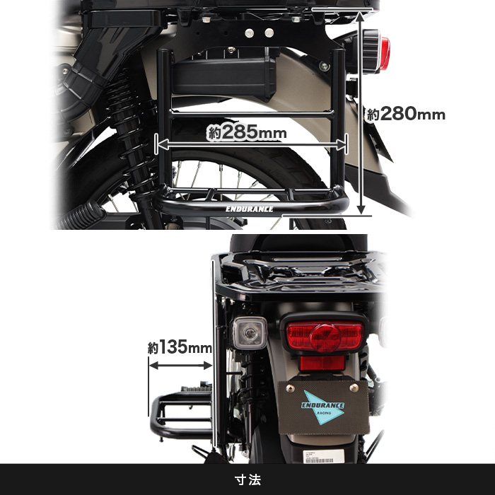 CT125 JA65 サイドキャリア サイドラック | エンデュランス パーツカタログ