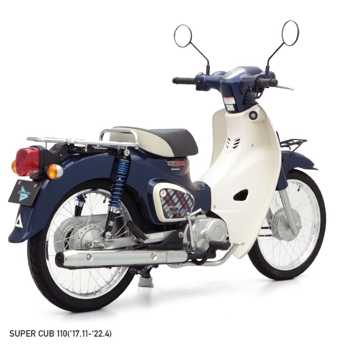 CT125 ハンターカブ JA55 JA65 クロスカブ110 JA60 JA45 スーパーカブ110 JA59 JA44 リア サスペンション  黒ボディ/青スプリング / リヤショック | エンデュランス パーツカタログ