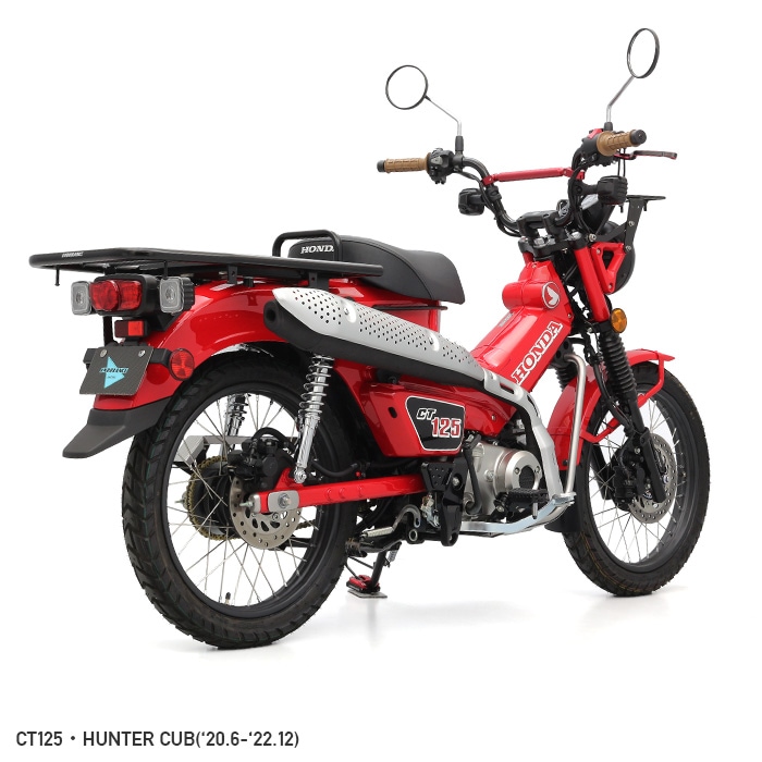 CT125 ハンターカブ JA55 JA65 クロスカブ110 JA60 JA45 スーパーカブ110 JA59 JA44 リア サスペンション  メッキボディ/メッキスプリング / リヤショック | エンデュランス パーツカタログ