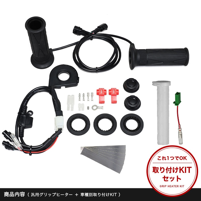 送料無料HOTスーパーカブ50/110プロ　クロスカブグリップヒーター　AA07　JA42　AA06 ホンダ用