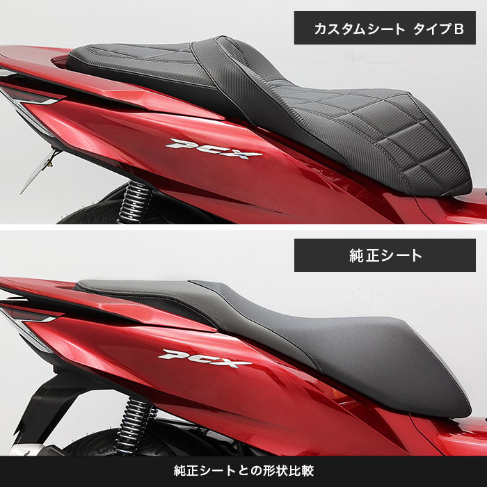 PCX JK05 PCX160 KF47 カスタムシート TYPE B-エンデュランス パーツカタログ