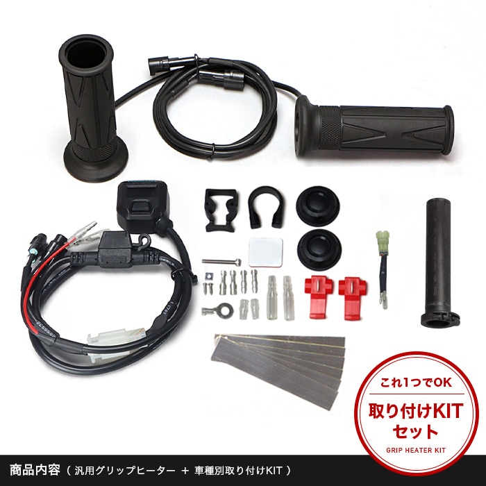 ドゥカティ純正グリップヒーター イタリア在庫あり DUCATI ヒーテッド グリップ ヒーター