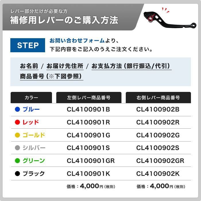 NSR250R/NC700S/X NC750S/X CB400SF/SB VTR レブル250/500  アジャスタブルレバー左右セット（全5色）-エンデュランス パーツカタログ