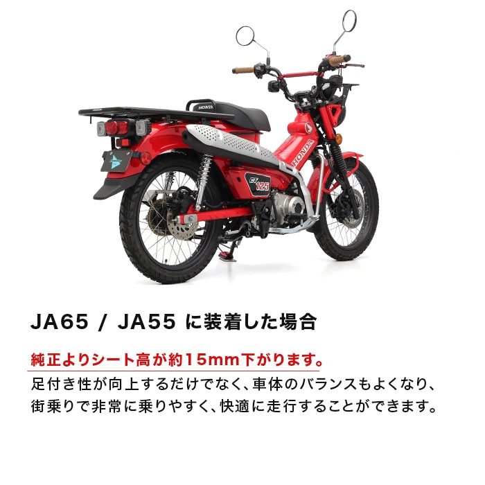 CT125 ハンターカブ JA55 JA65 クロスカブ110 JA60 JA45 スーパーカブ110 JA59 JA44 リア サスペンション 黒ボディ/赤スプリング  / リヤショック | エンデュランス パーツカタログ