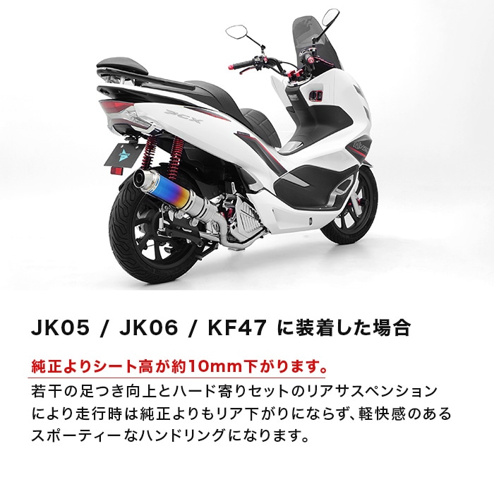 PCX JF81 PCX150 KF30 リア サスペンション 黒ボディ/金スプリング / リヤショック | エンデュランス パーツカタログ